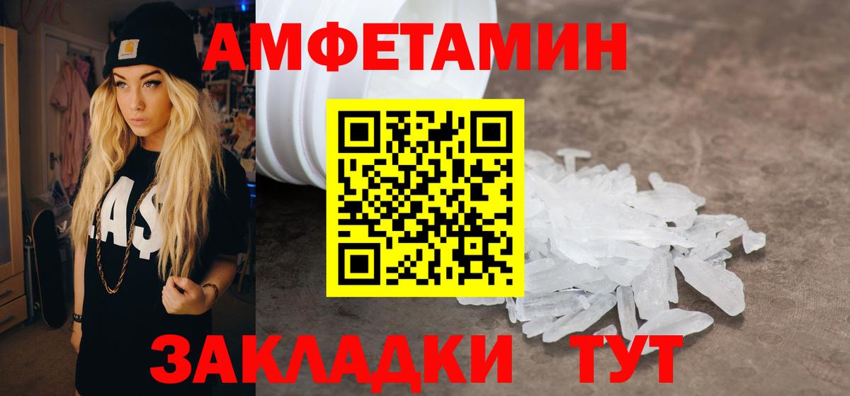 Стрежевой  Amphetamine Розовый  ссылка на мегу вход  Вход с VPN  АМФ 