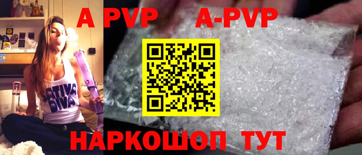 Стрежевой  Alpha PVP Соль  Альфа ПВП VHQ  Alpha-PVP кристаллы  Вход с VPN 