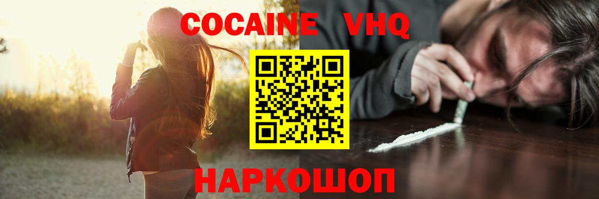 купить закладку  Cocaine FishScale  COCAIN  Вход с VPN  COCAIN Боливия  Стрежевой 