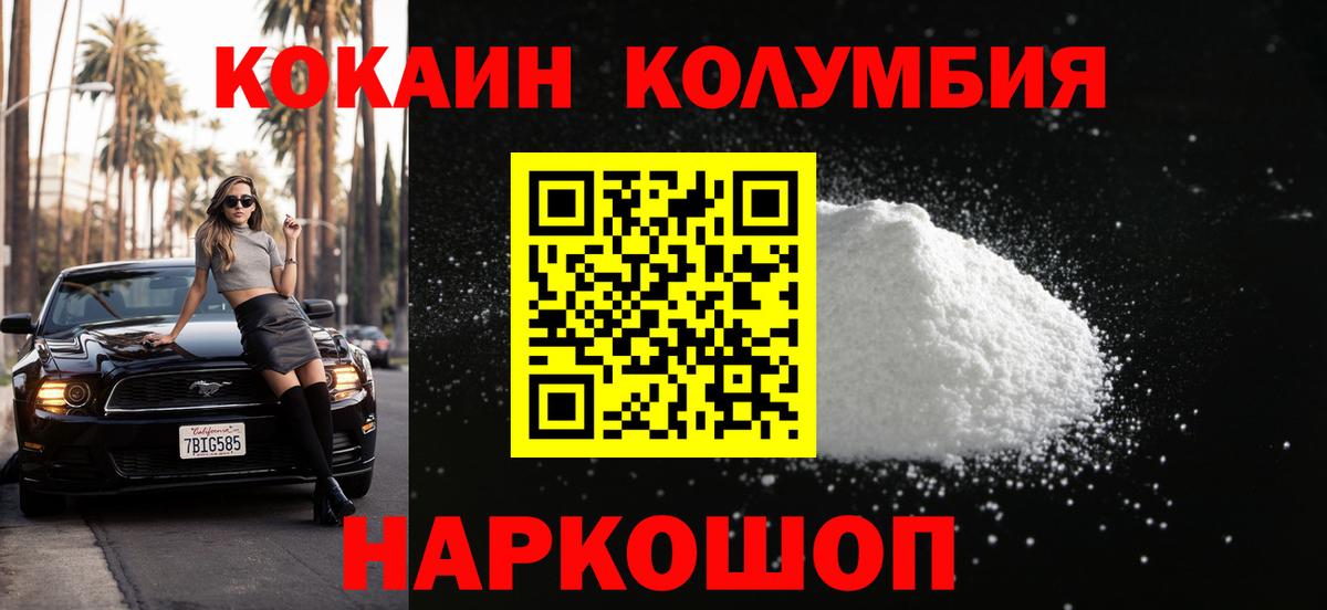 КОКАИН 99% Стрежевой