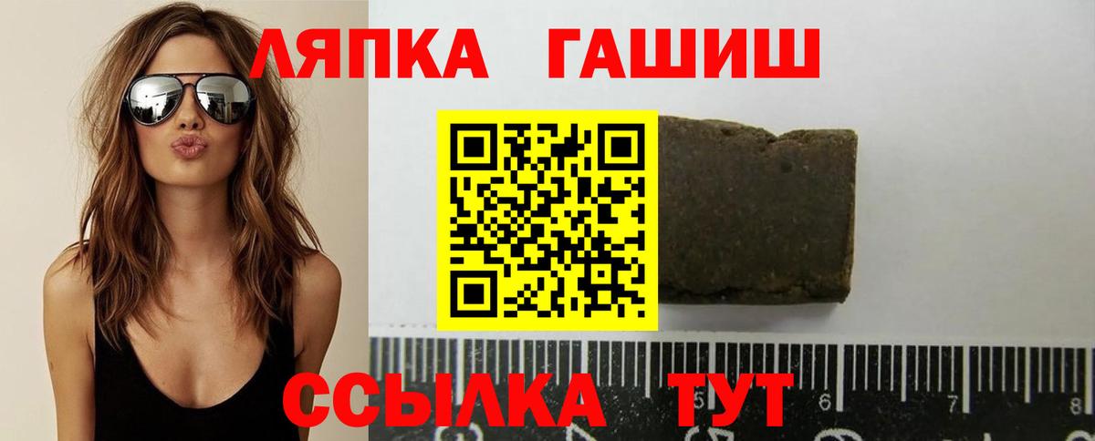 Стрежевой  Гашиш гарик  Вход с VPN 