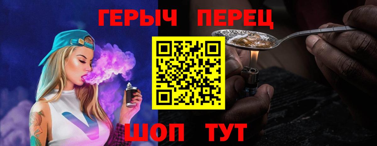 Стрежевой  ГЕРОИН гречка  Вход с VPN 