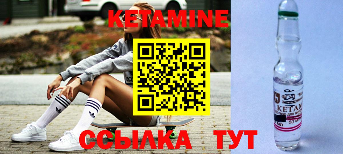 Стрежевой  Кетамин ketamine  Кетамин ketamine  Вход с VPN 