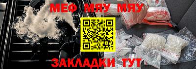 меф Волжский