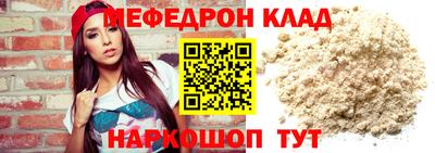 меф Волжский