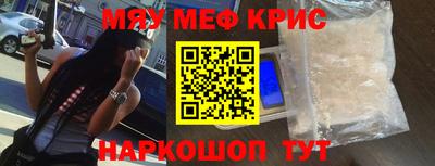 меф Волжский