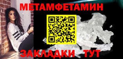 таблы Волгодонск