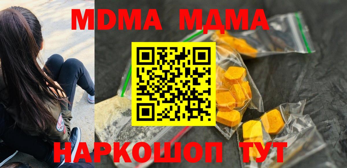 МДМА crystal Стрежевой