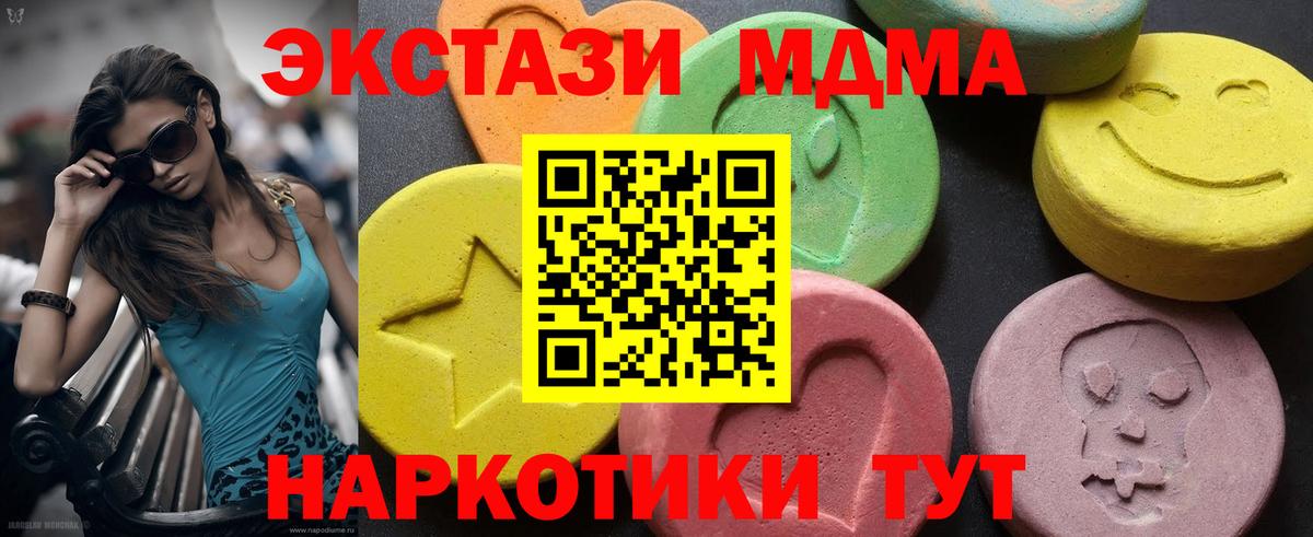 MDMA VHQ  Вход с VPN  MDMA  Стрежевой  МДМА кристаллы 