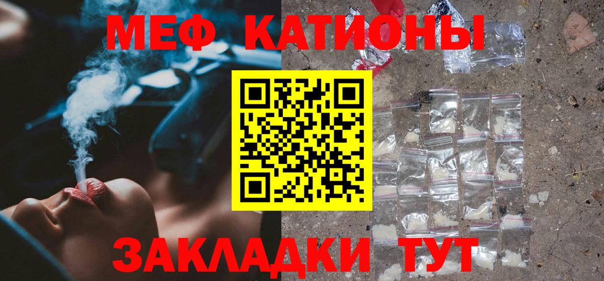 Меф мука Стрежевой