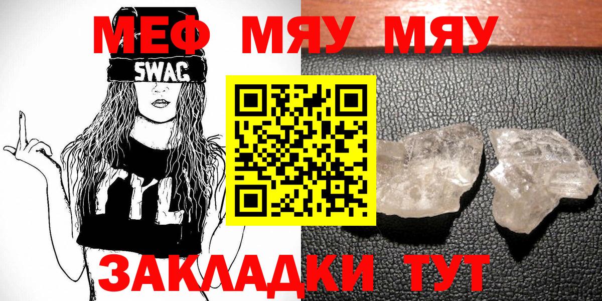 Стрежевой  МЕФ VHQ  где продают   Вход с VPN  МЕФ VHQ  Меф 
