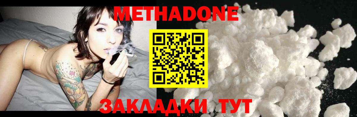 Стрежевой  МЕТАДОН VHQ  Вход с VPN 