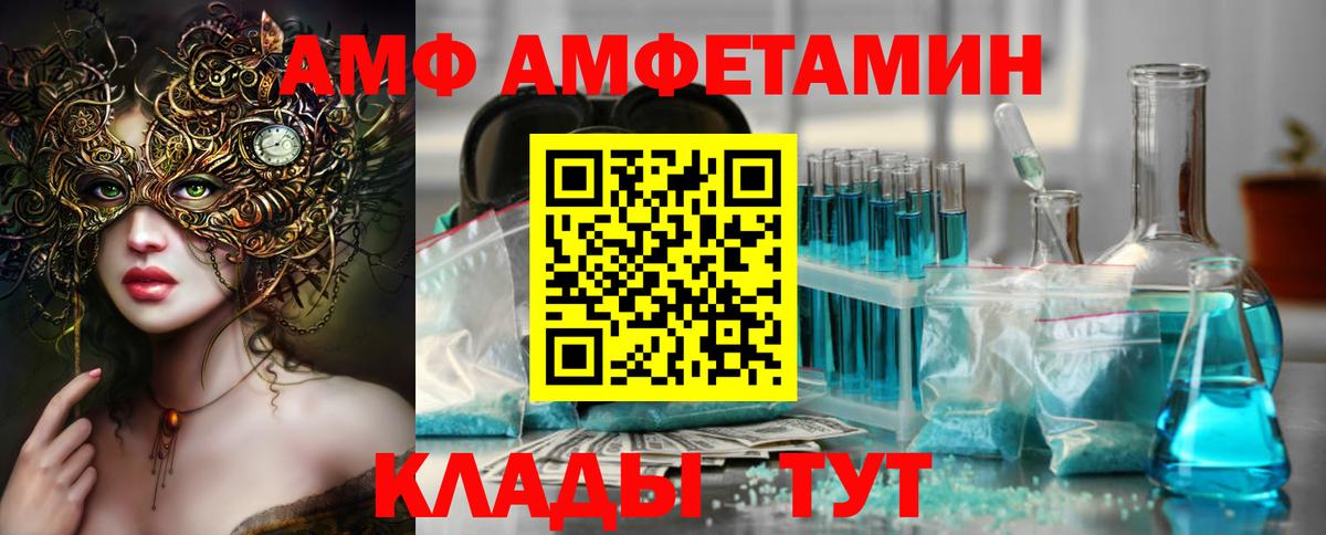 Метамфетамин пудра Стрежевой
