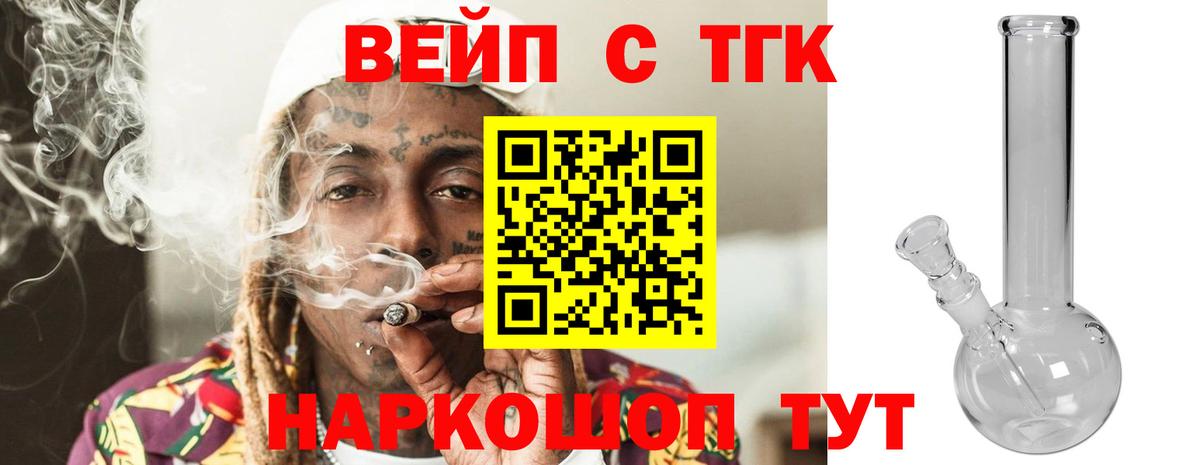 купить наркотики сайты  Дистиллят ТГК концентрат  Вход с VPN  Стрежевой 